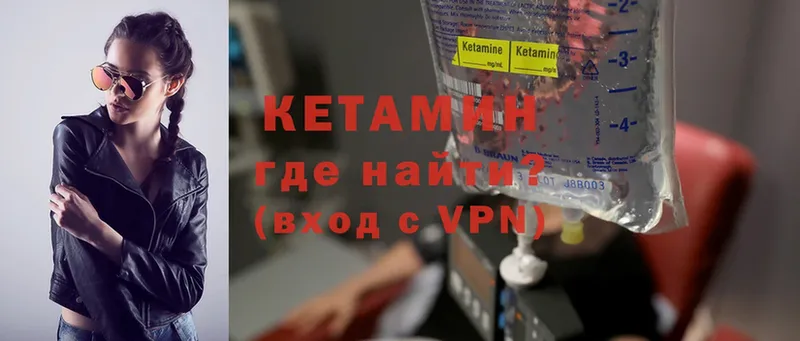 КЕТАМИН ketamine  купить наркотики сайты  Бикин 